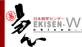 ���{�Պw�Z���^�[�@ekisen.com